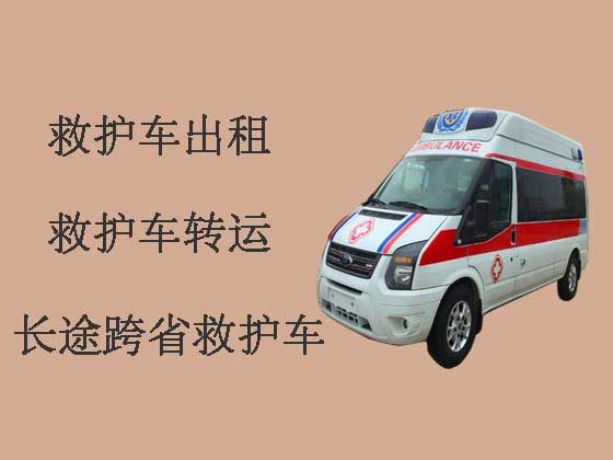 福州120救护车出租跨省转运病人